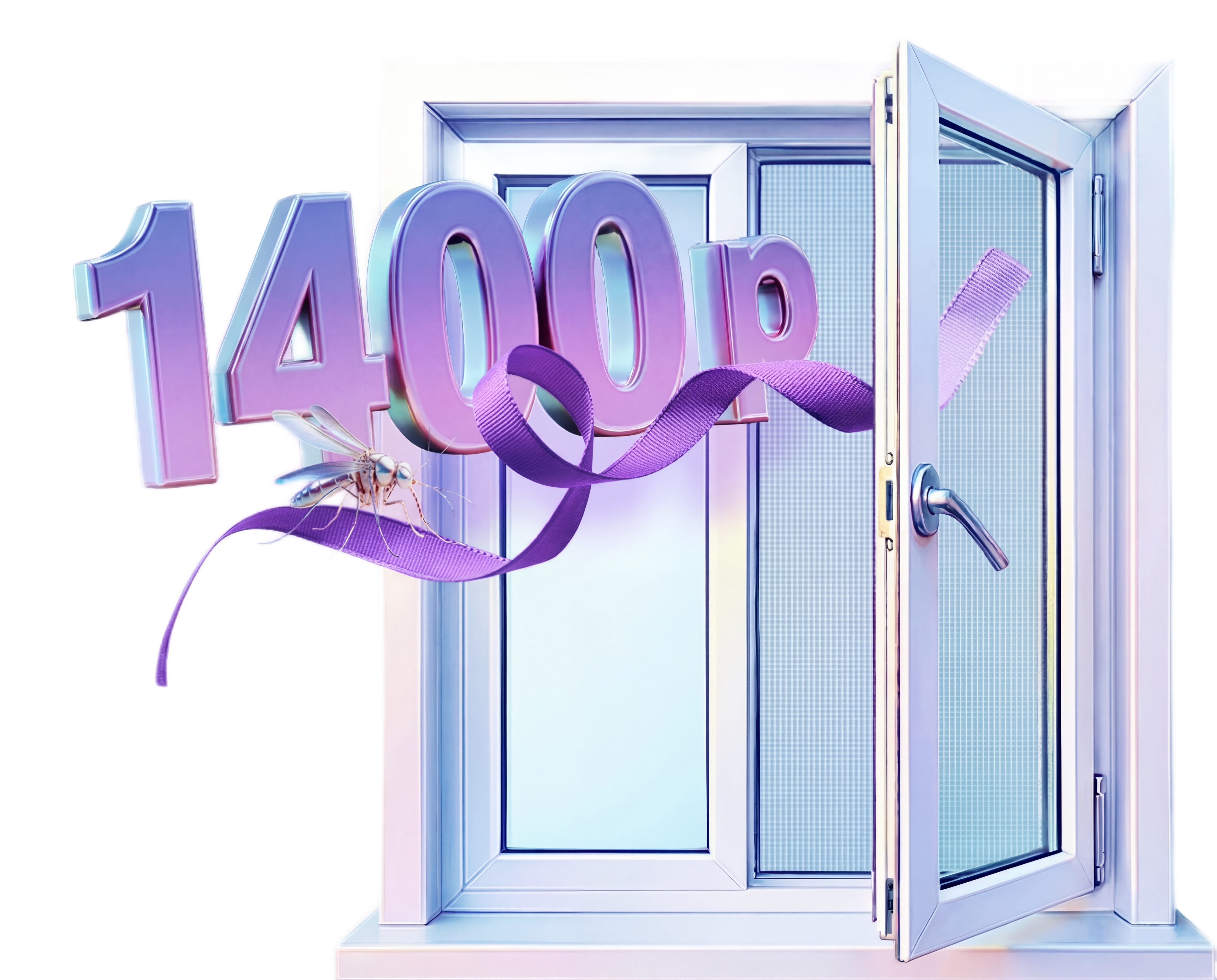 Акция! Стандартная  сетка 1400 руб.